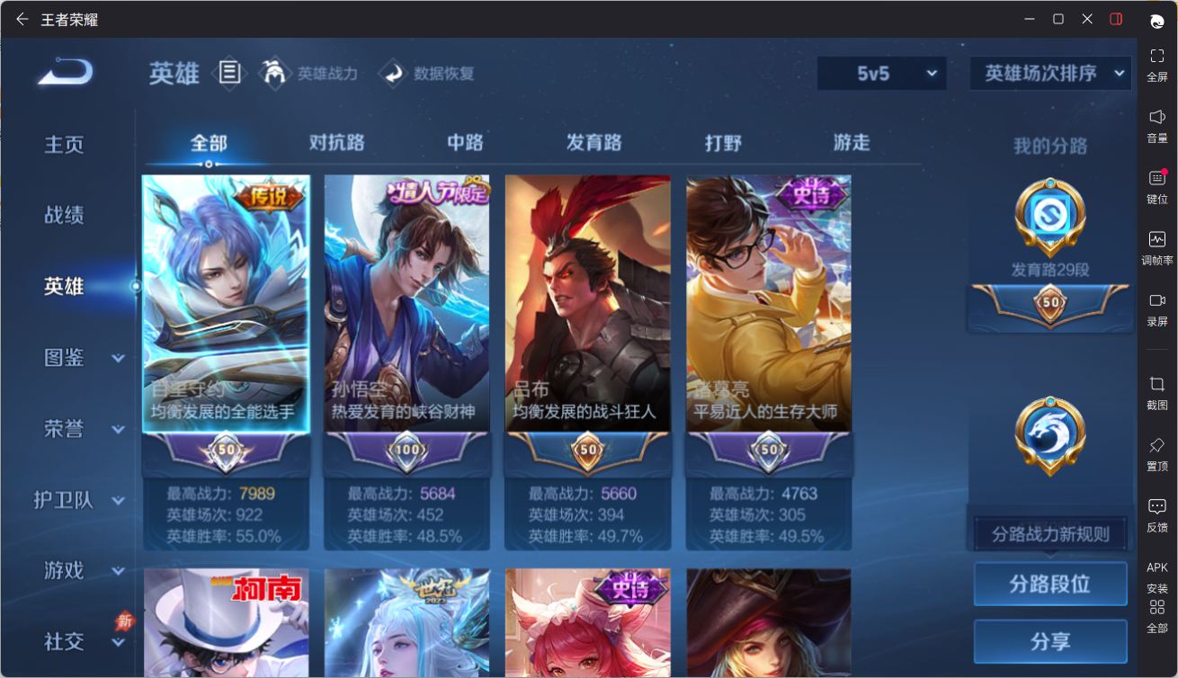 WZCMW4336447王者荣耀账号详情图4