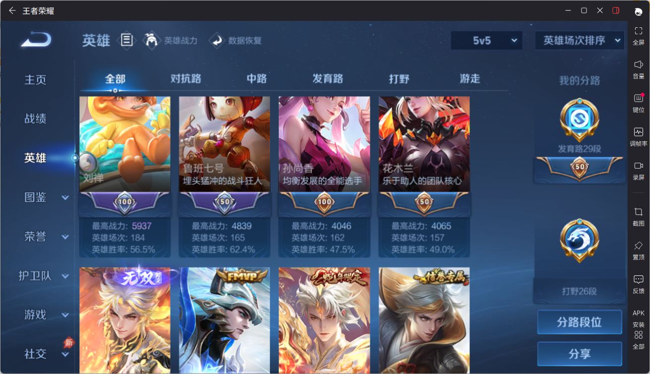 WZCMW4336447王者荣耀账号详情图6