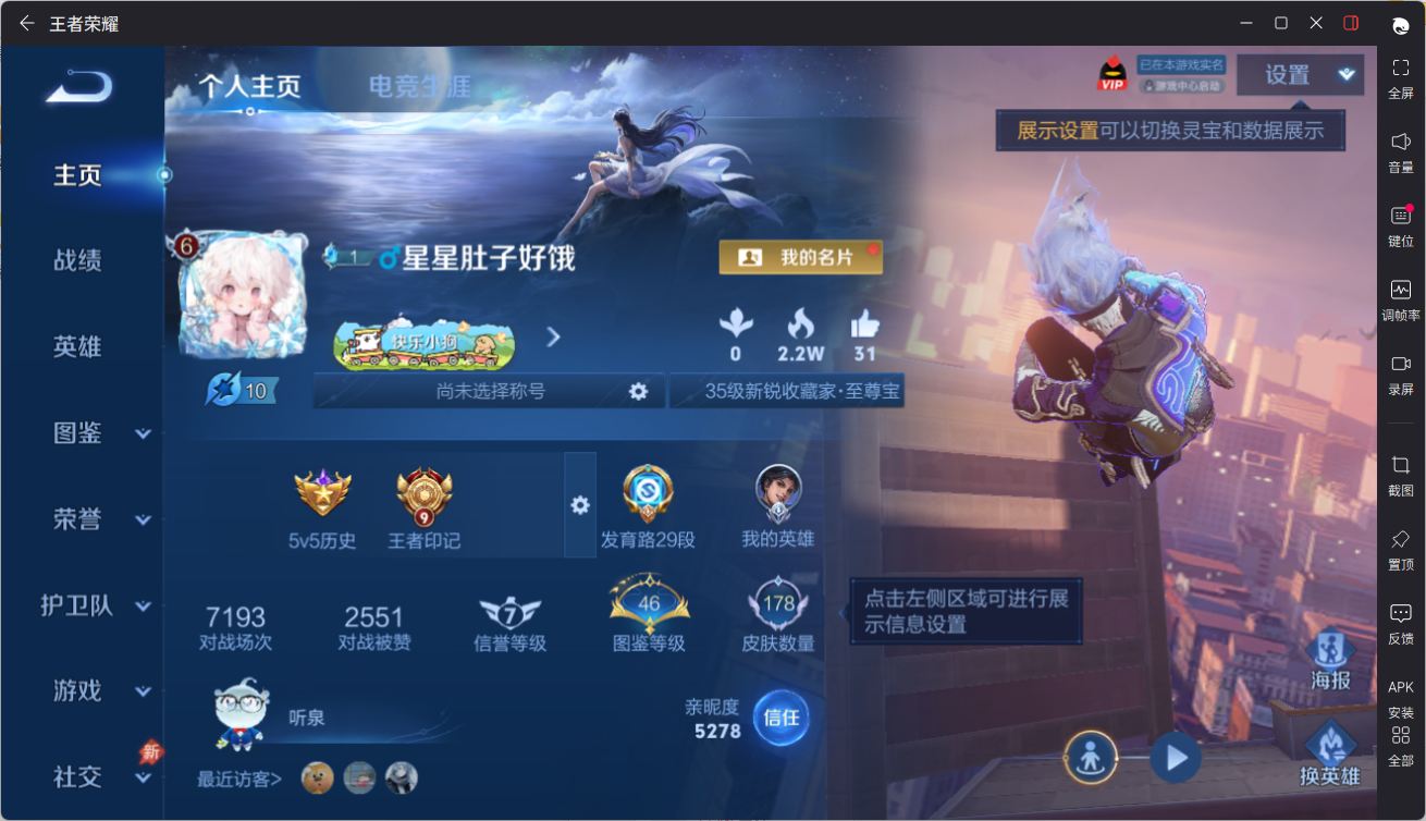 WZCMW4336447王者荣耀账号详情图3
