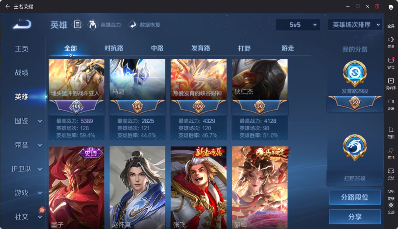 WZCMW4336447王者荣耀账号详情图7