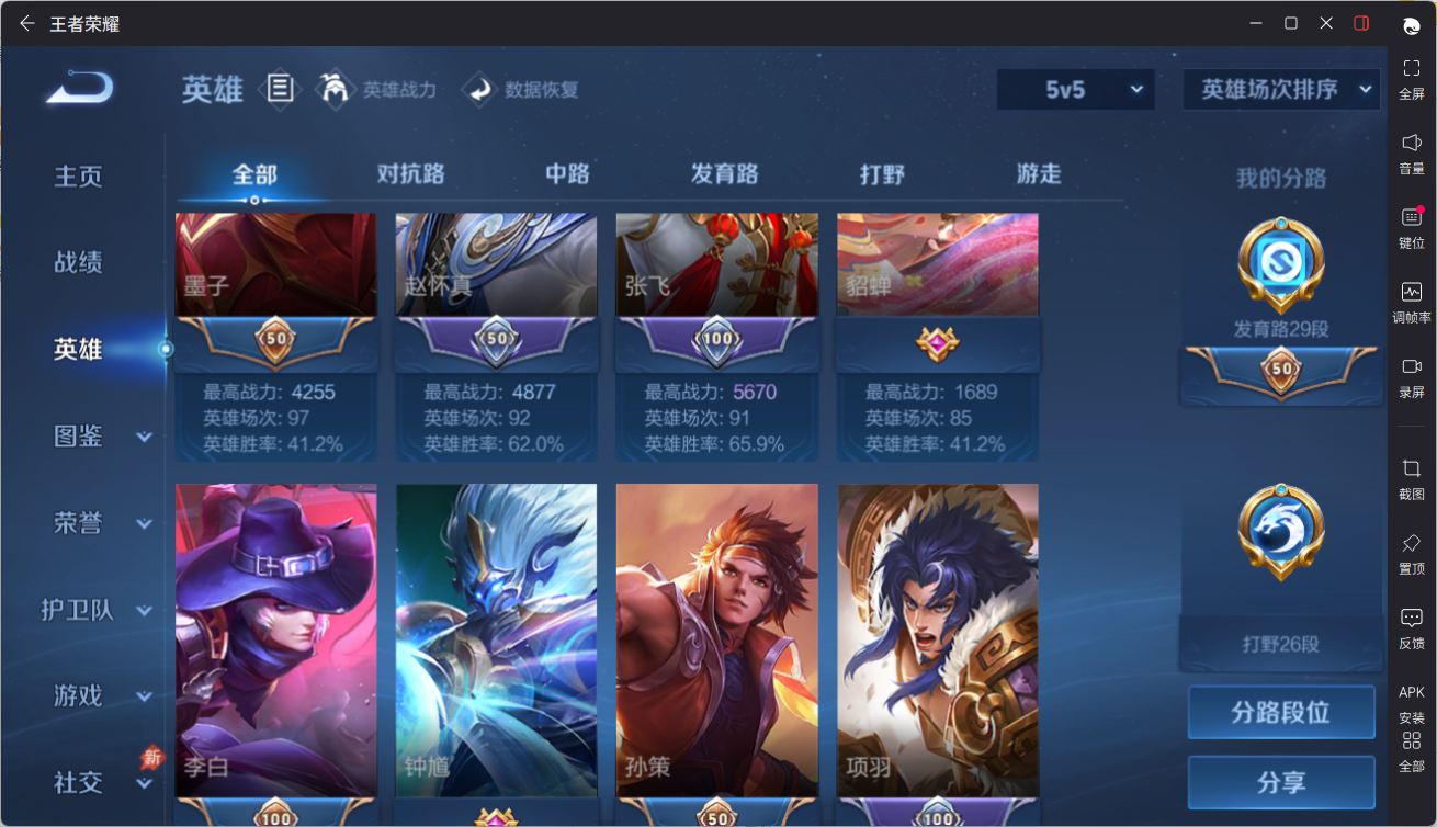 WZCMW4336447王者荣耀账号详情图8