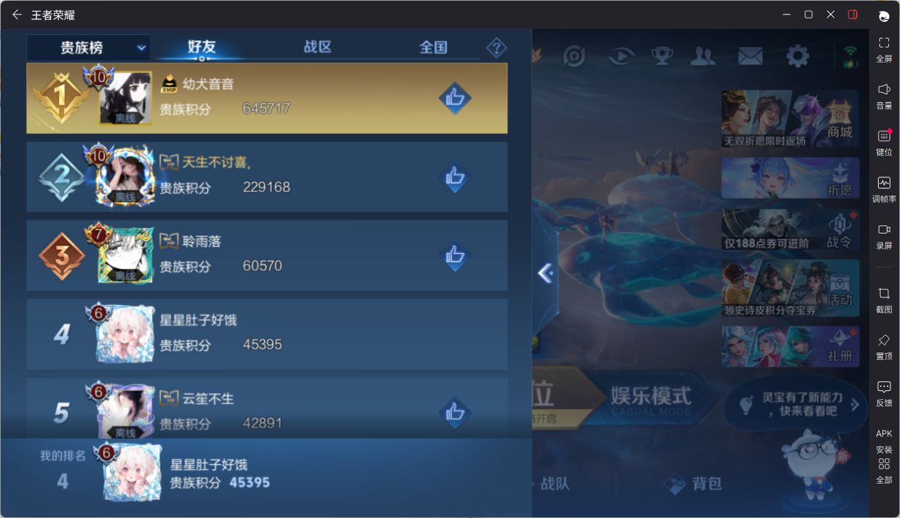 WZCMW4336447王者荣耀账号详情图23