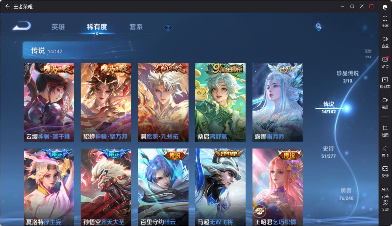 WZCMW4336447王者荣耀账号详情图19