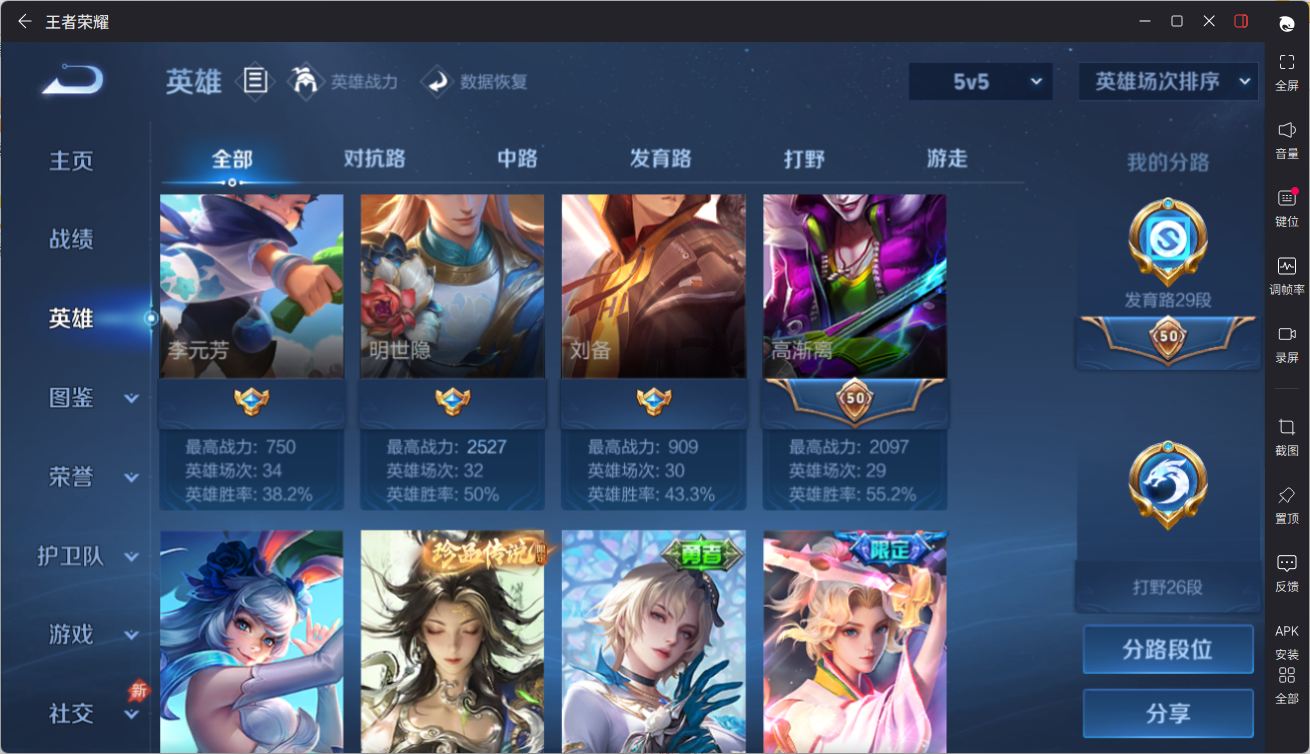 WZCMW4336447王者荣耀账号详情图15