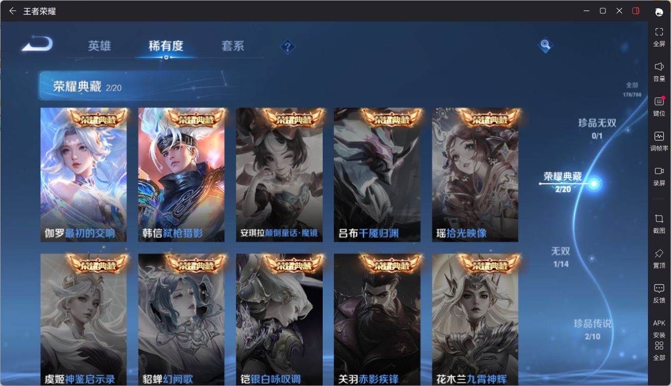 WZCMW4336447王者荣耀账号详情图21