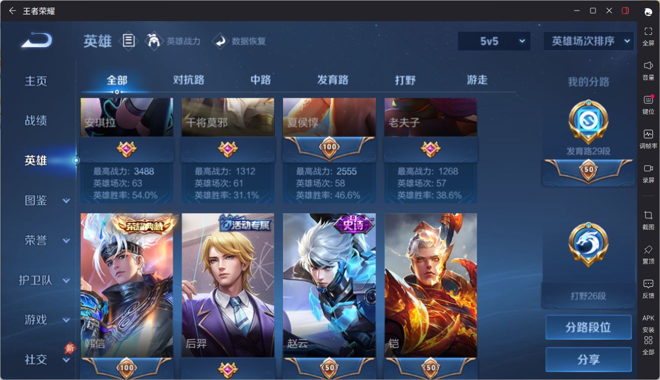 WZCMW4336447王者荣耀账号详情图12