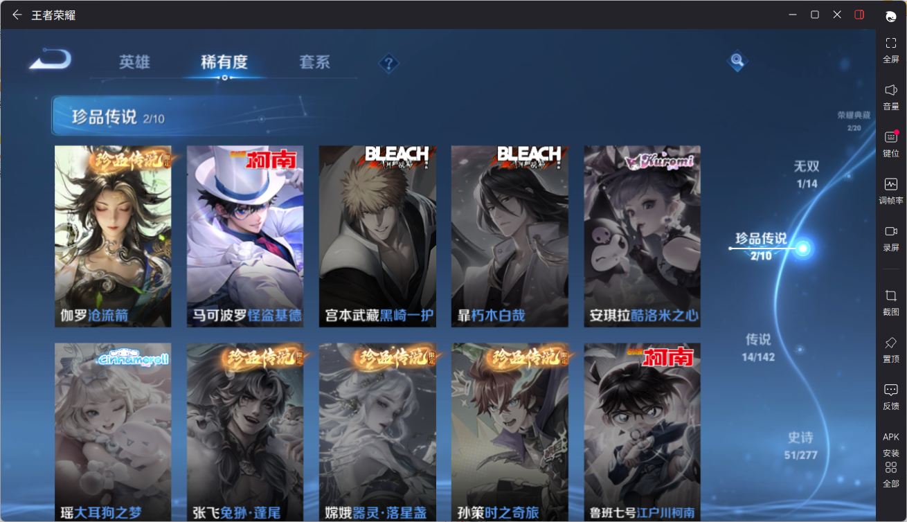 WZCMW4336447王者荣耀账号详情图25