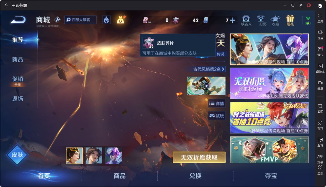 WZCMW4336447王者荣耀账号详情图20
