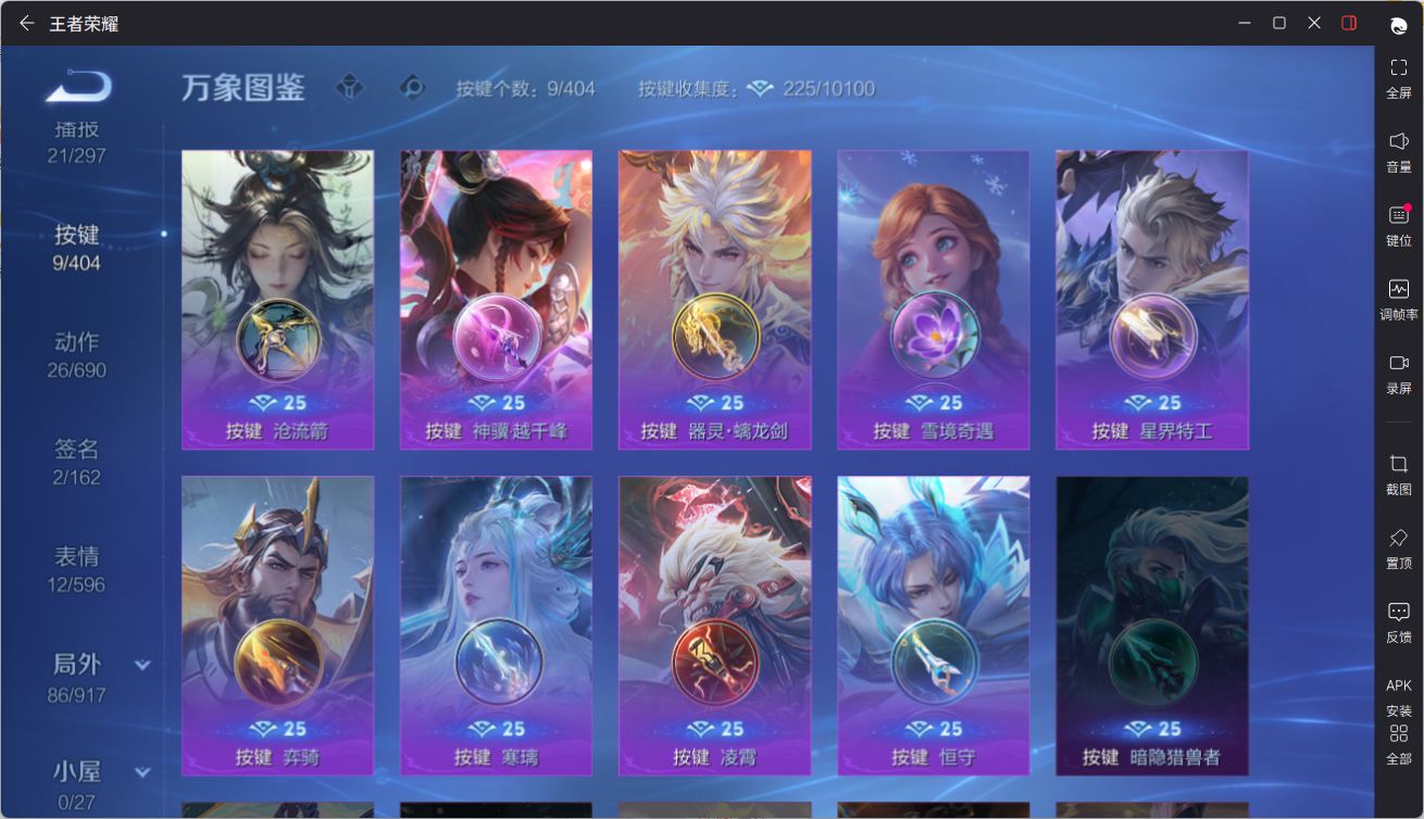 WZCMW4336447王者荣耀账号详情图18