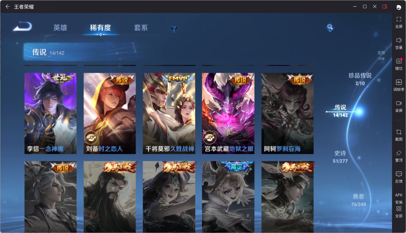 WZCMW4336447王者荣耀账号详情图22