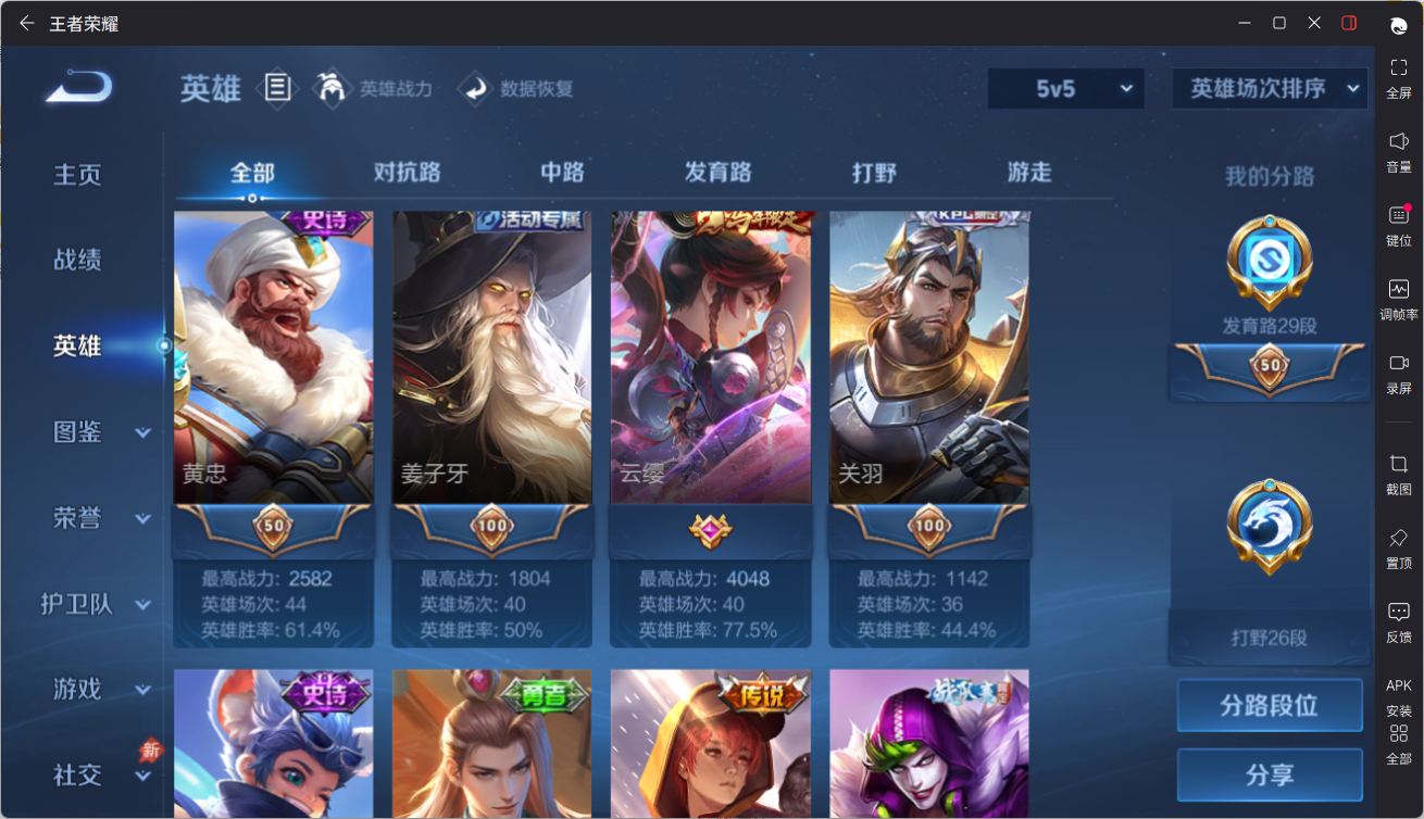 WZCMW4336447王者荣耀账号详情图14