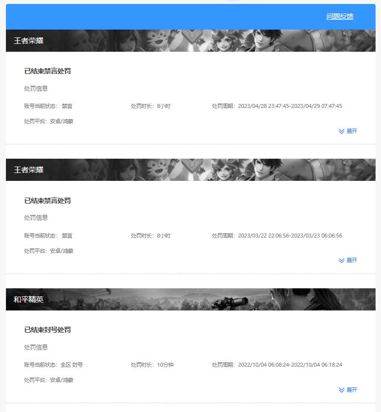 WZCMW4336447王者荣耀账号详情图17
