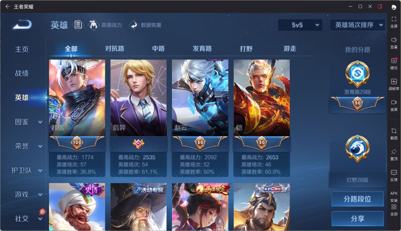WZCMW4336447王者荣耀账号详情图13
