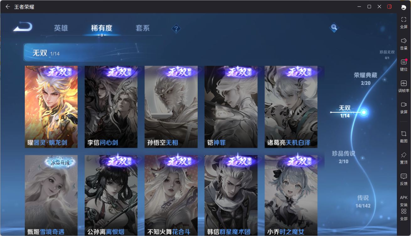 WZCMW4336447王者荣耀账号详情图24
