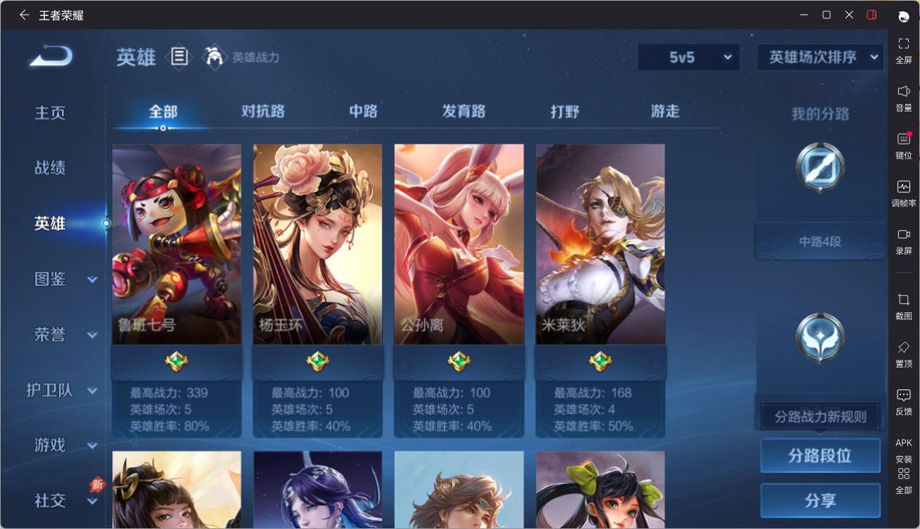 WZCMW4336448王者荣耀账号详情图6