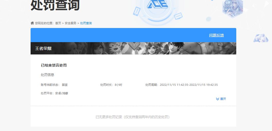 WZCMW4336448王者荣耀账号详情图19