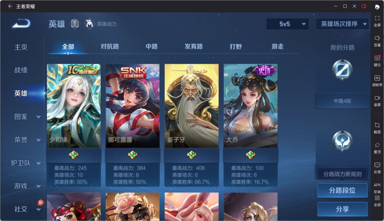 WZCMW4336448王者荣耀账号详情图4