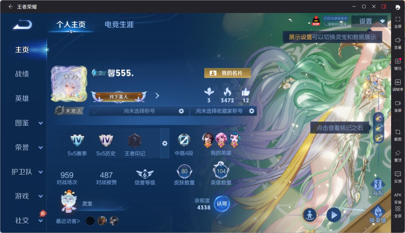 WZCMW4336448王者荣耀账号详情图2