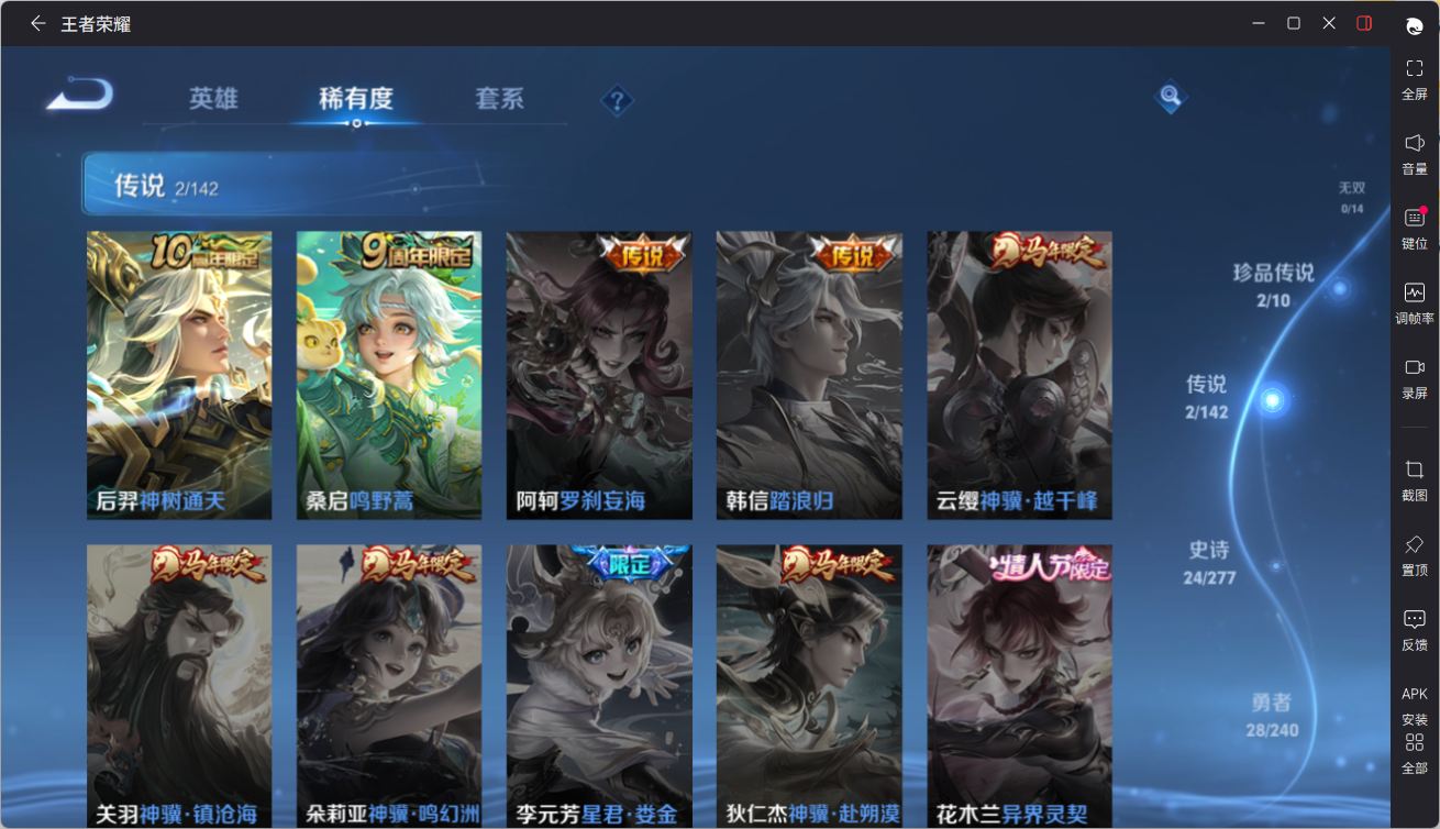 WZCMW4336448王者荣耀账号详情图13