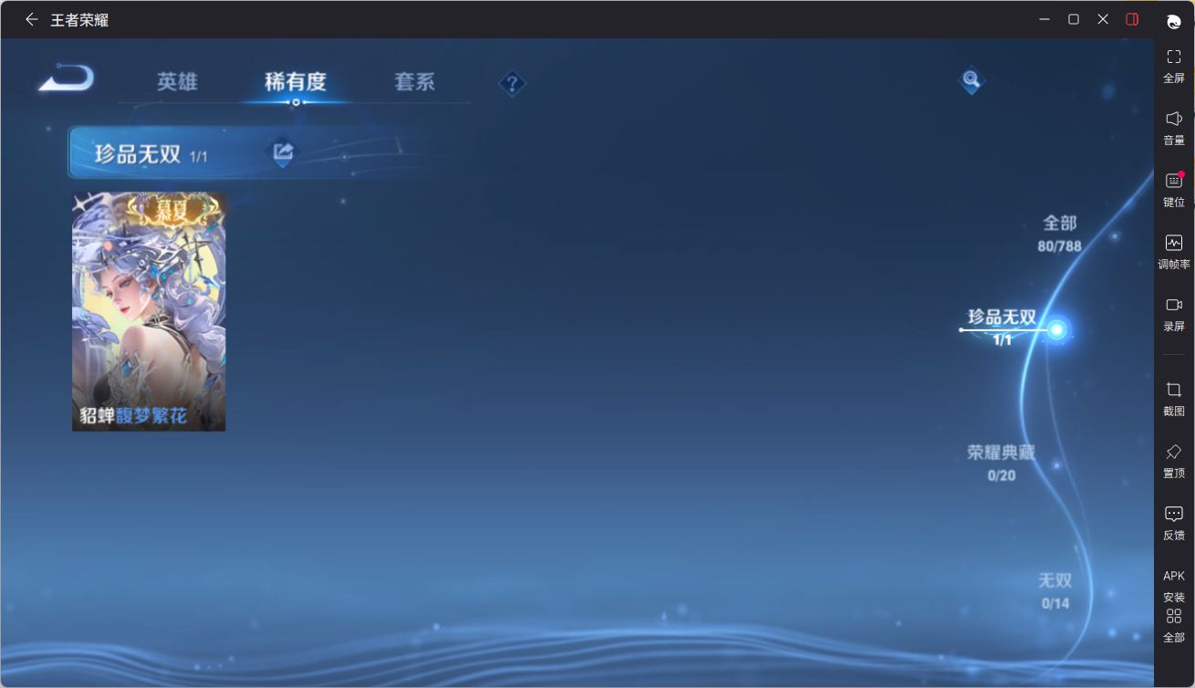 WZCMW4336448王者荣耀账号详情图10