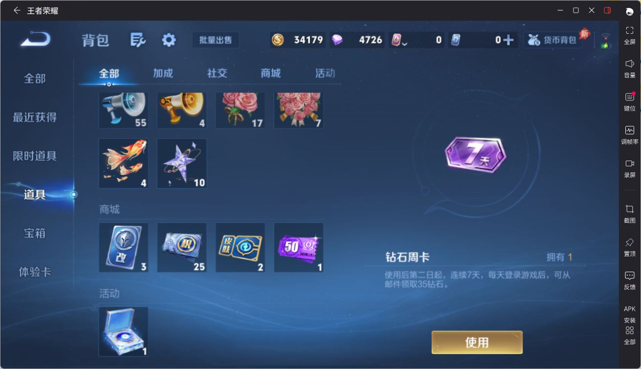 WZCMW4336448王者荣耀账号详情图15