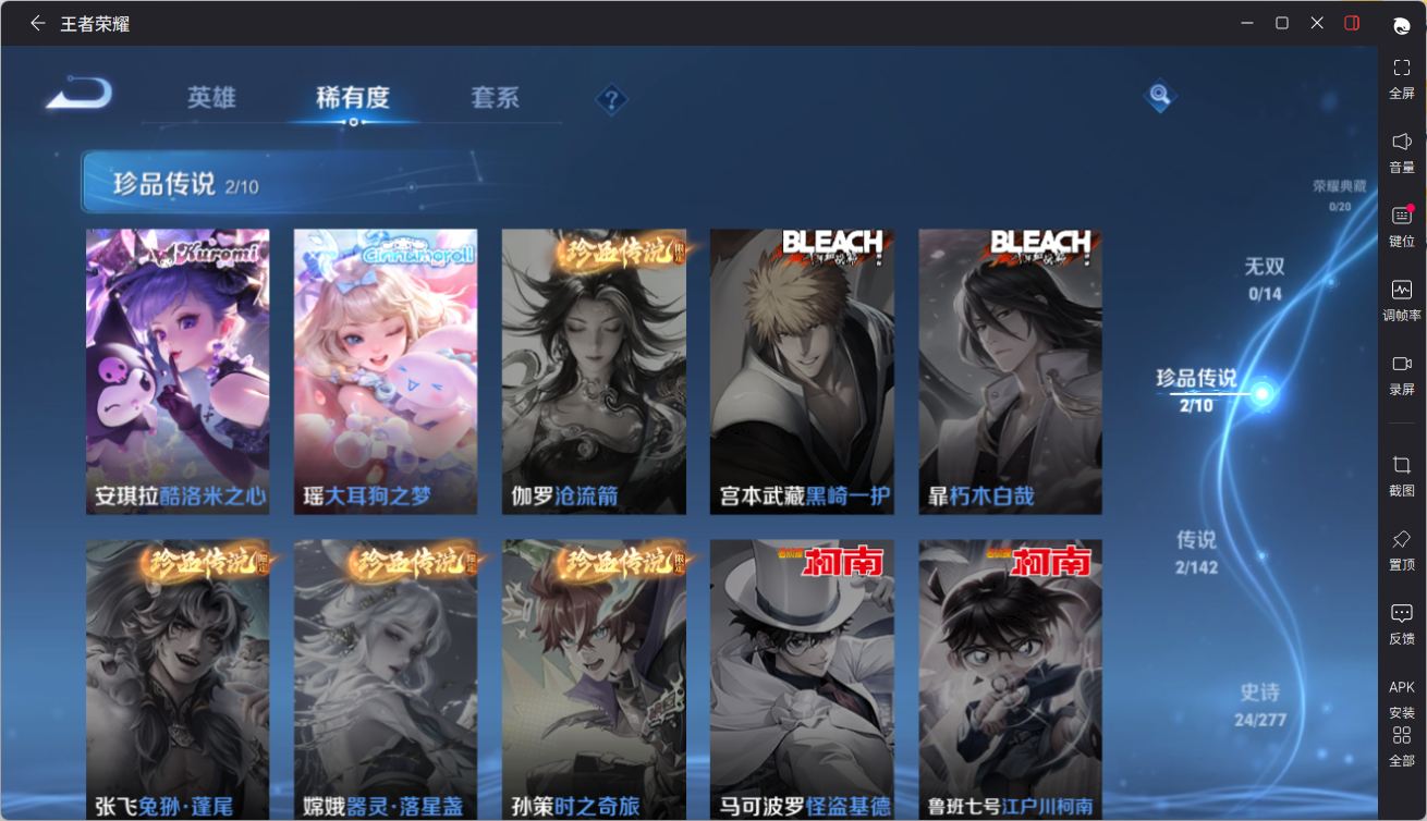 WZCMW4336448王者荣耀账号详情图12