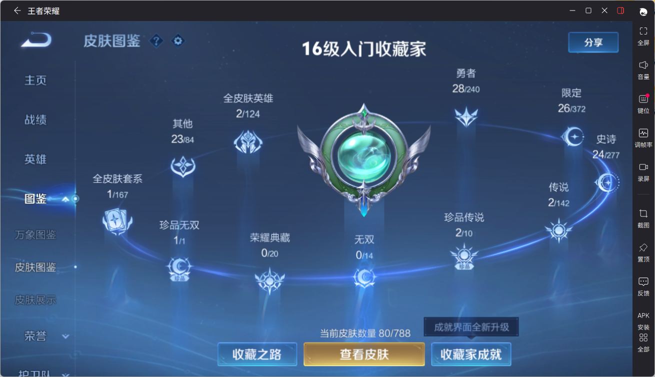 WZCMW4336448王者荣耀账号详情图7