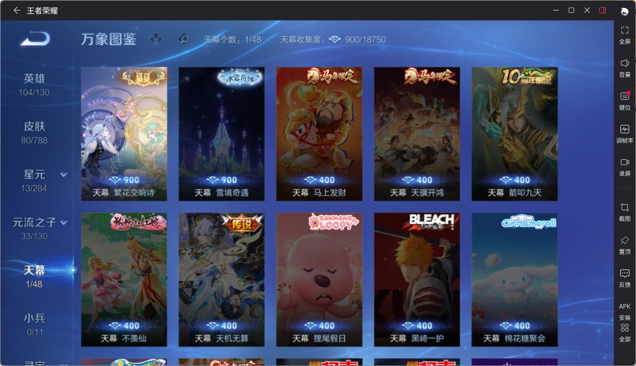 WZCMW4336448王者荣耀账号详情图8