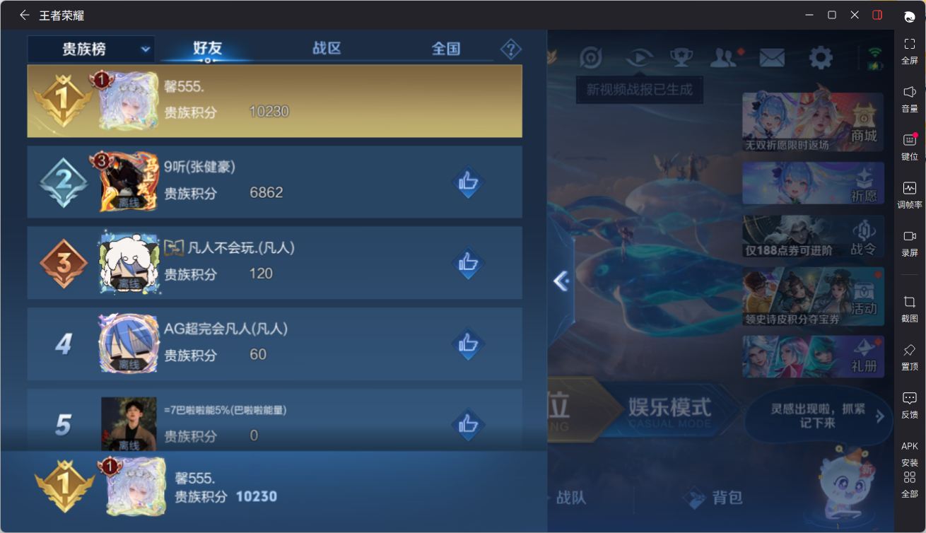 WZCMW4336448王者荣耀账号详情图18