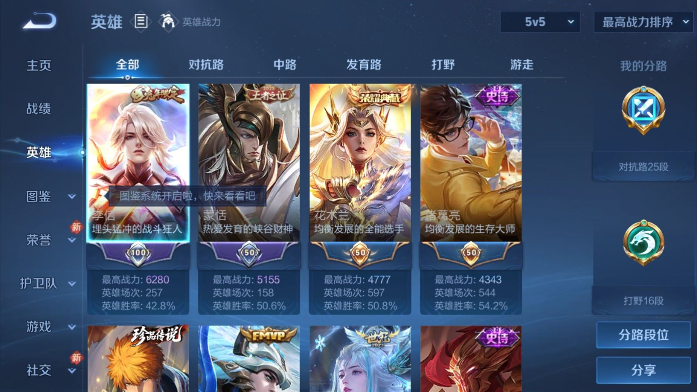 WZQM4331127王者荣耀账号详情图4