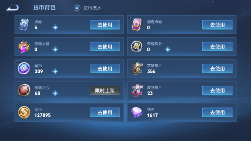 WZCMW4337274王者荣耀账号详情图9