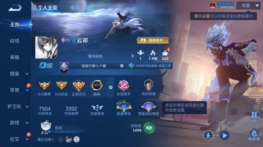WZCMW4337274王者荣耀账号详情图3