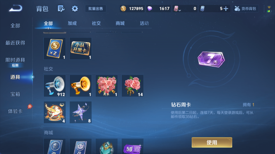 WZCMW4337274王者荣耀账号详情图10