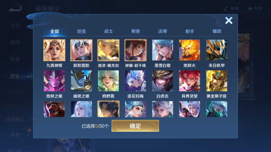 WZCMW4337274王者荣耀账号详情图7