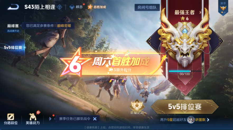 WZCMW4337274王者荣耀账号详情图14
