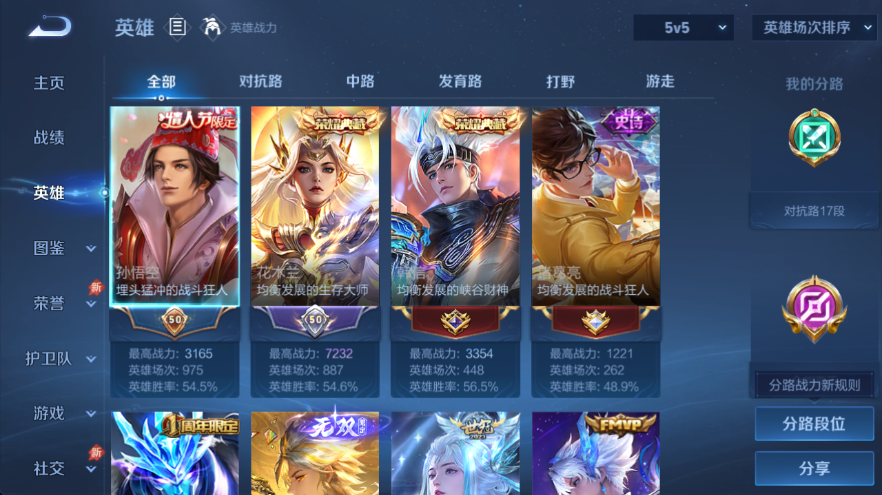 WZCMW4337274王者荣耀账号详情图4
