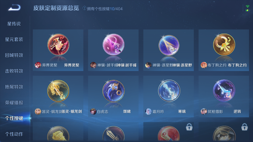WZCMW4337274王者荣耀账号详情图12