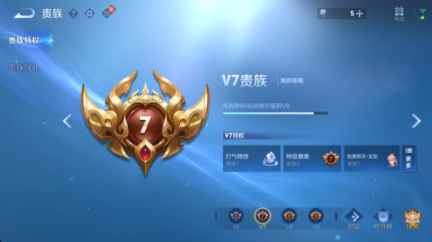 WZCMW4337274王者荣耀账号详情图8