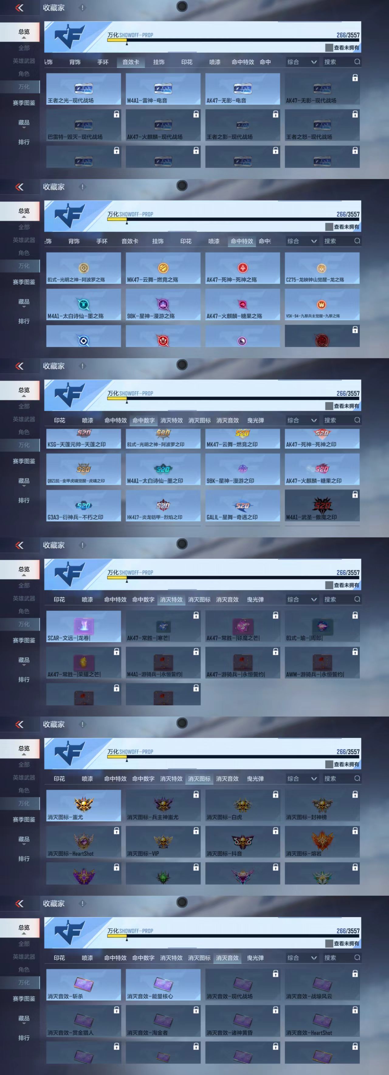 CFMCW429599枪战王者账号详情图6