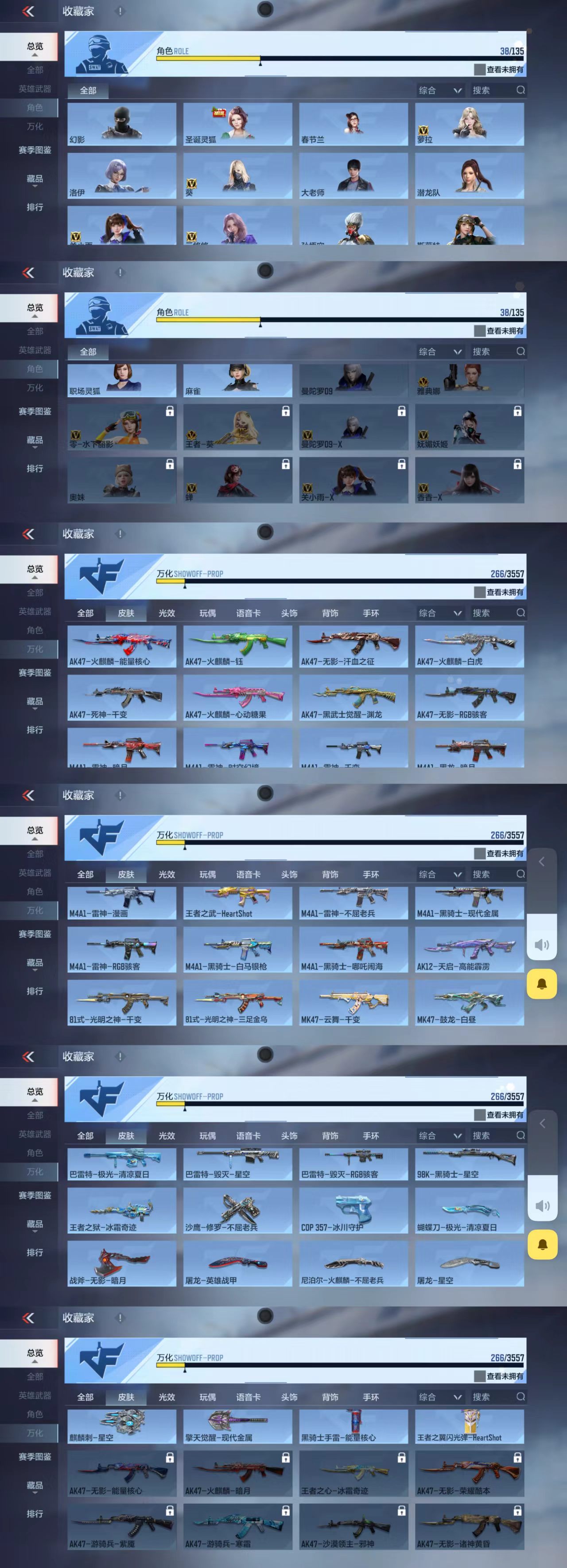 CFMCW429599枪战王者账号详情图8