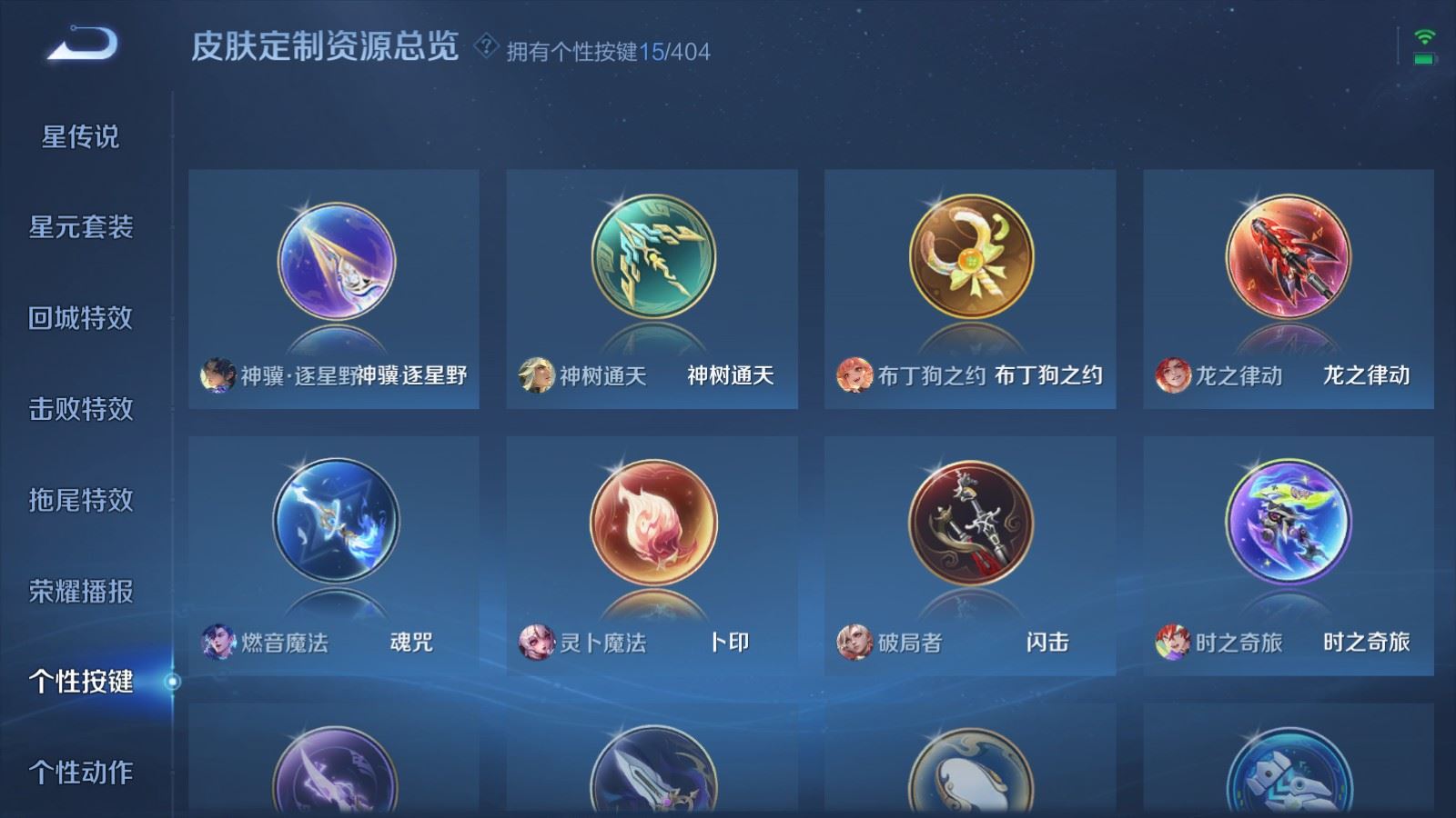 WZCMW4348972王者荣耀账号详情图20 WZCMW4348972王者荣耀账号详情图20