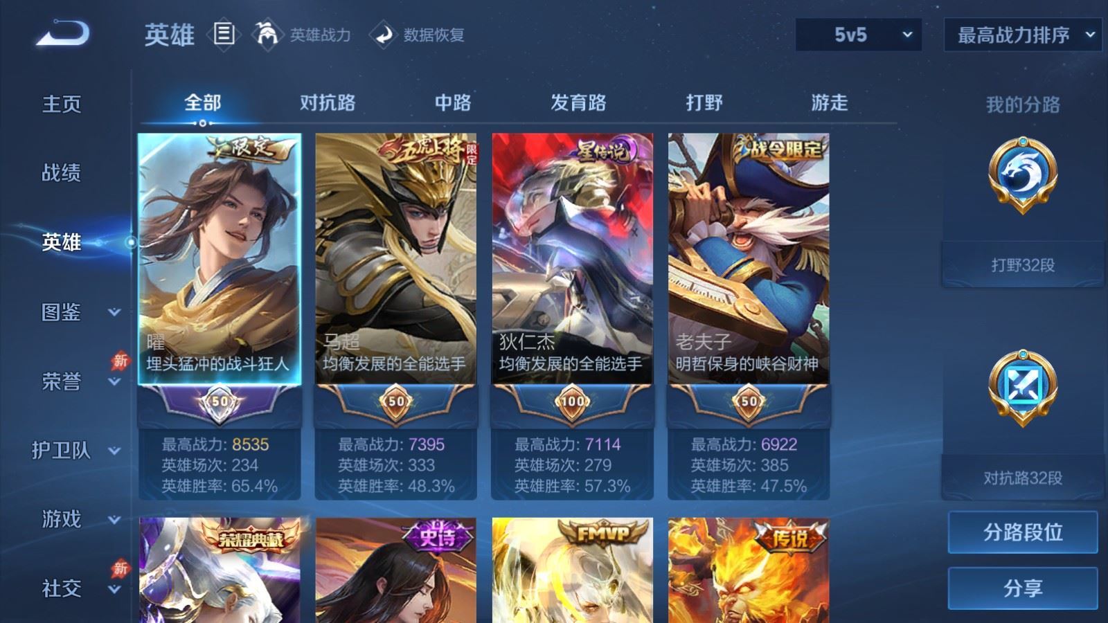 WZCMW4348972王者荣耀账号详情图2 WZCMW4348972王者荣耀账号详情图2