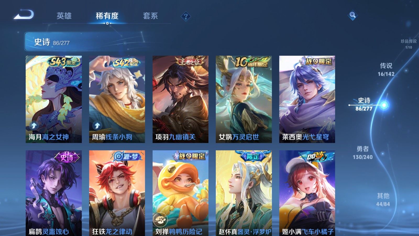 WZCMW4348972王者荣耀账号详情图9 WZCMW4348972王者荣耀账号详情图9