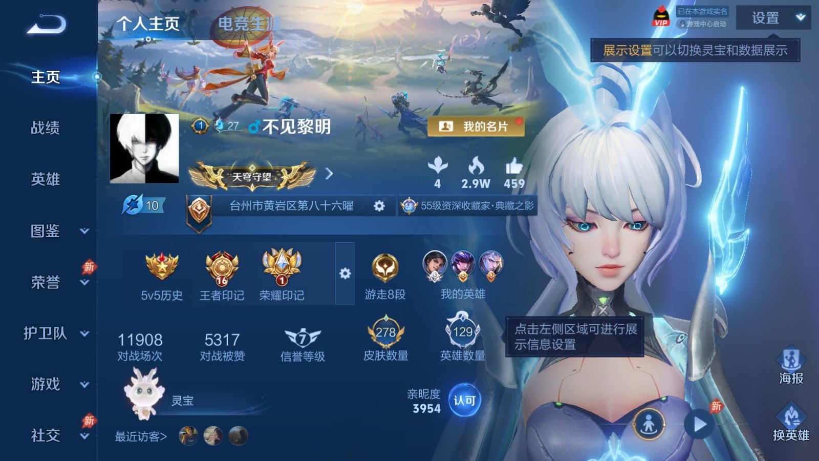 王者荣耀账号安卓QQ129英雄-278皮肤-278皮肤1典藏1珍品传说16传说 王者印记16 打野32段 对抗路32段 3星传说 幽冥之眼 星际治安官 金色仲夏夜【全皮英雄】 刘禅全皮 影全皮 【典藏】 银白咏叹调 【珍