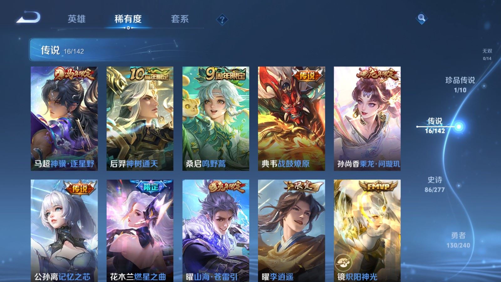 WZCMW4348972王者荣耀账号详情图6 WZCMW4348972王者荣耀账号详情图6