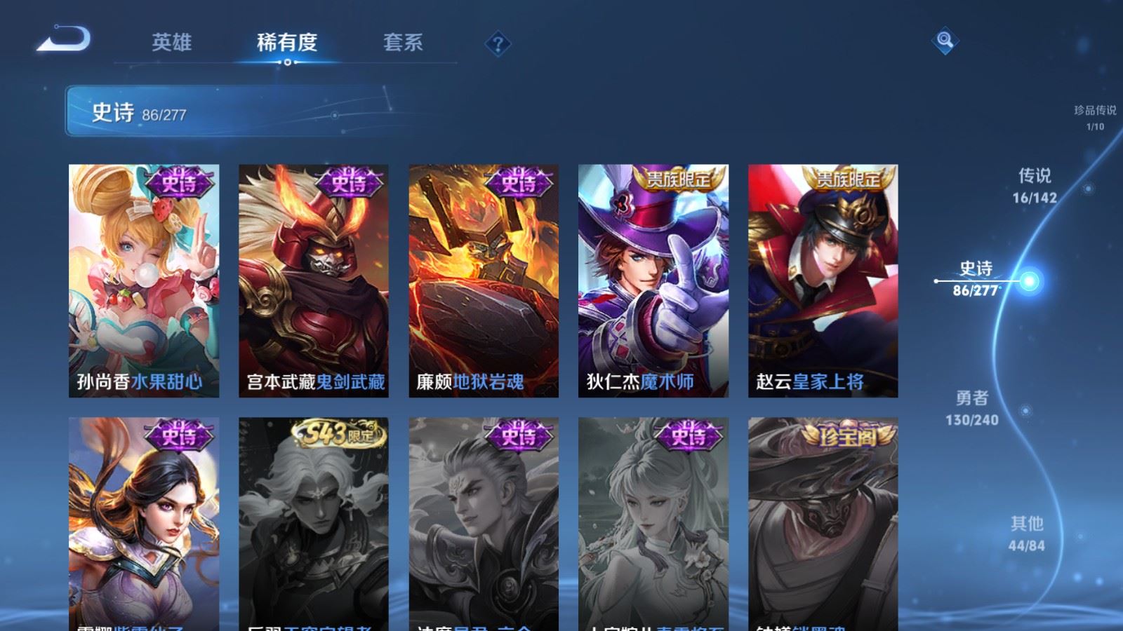 WZCMW4348972王者荣耀账号详情图17 WZCMW4348972王者荣耀账号详情图17