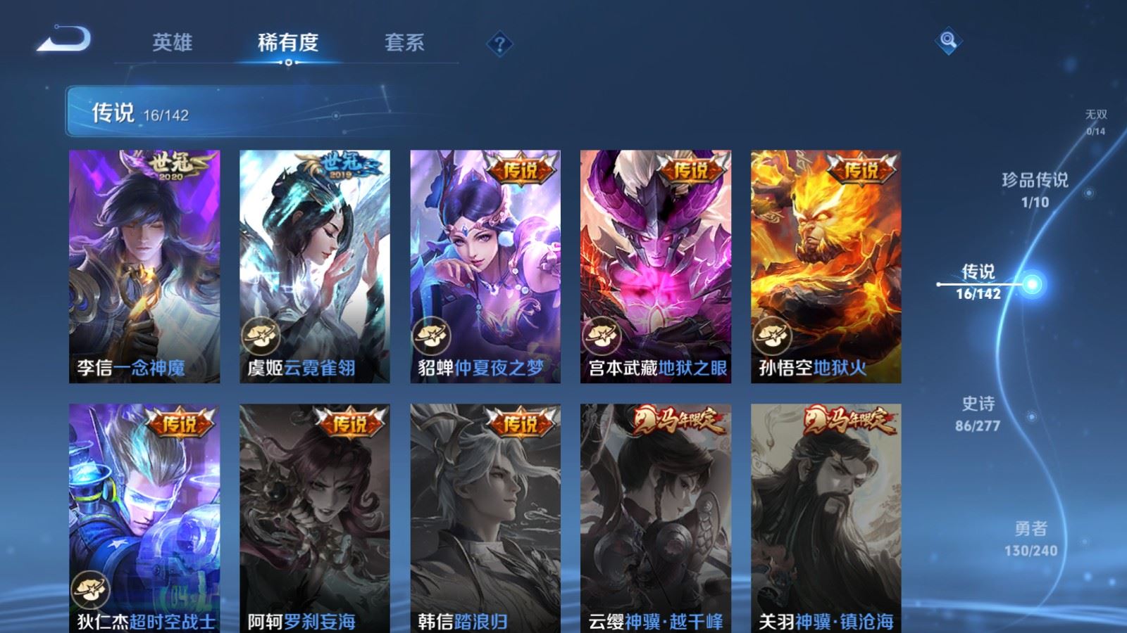 WZCMW4348972王者荣耀账号详情图7 WZCMW4348972王者荣耀账号详情图7