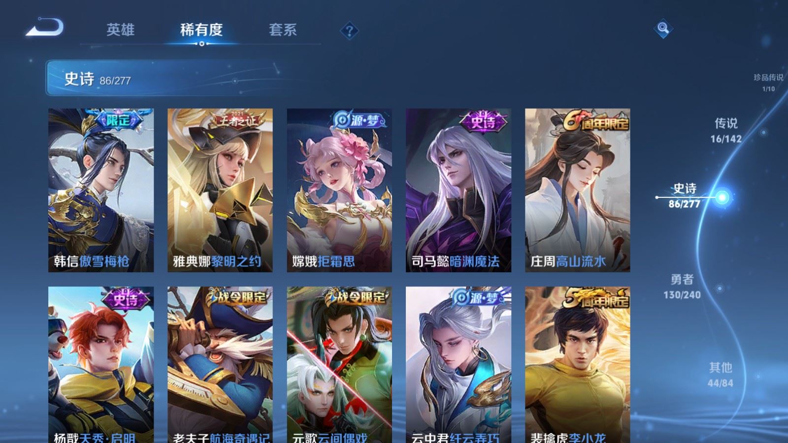 WZCMW4348972王者荣耀账号详情图12 WZCMW4348972王者荣耀账号详情图12