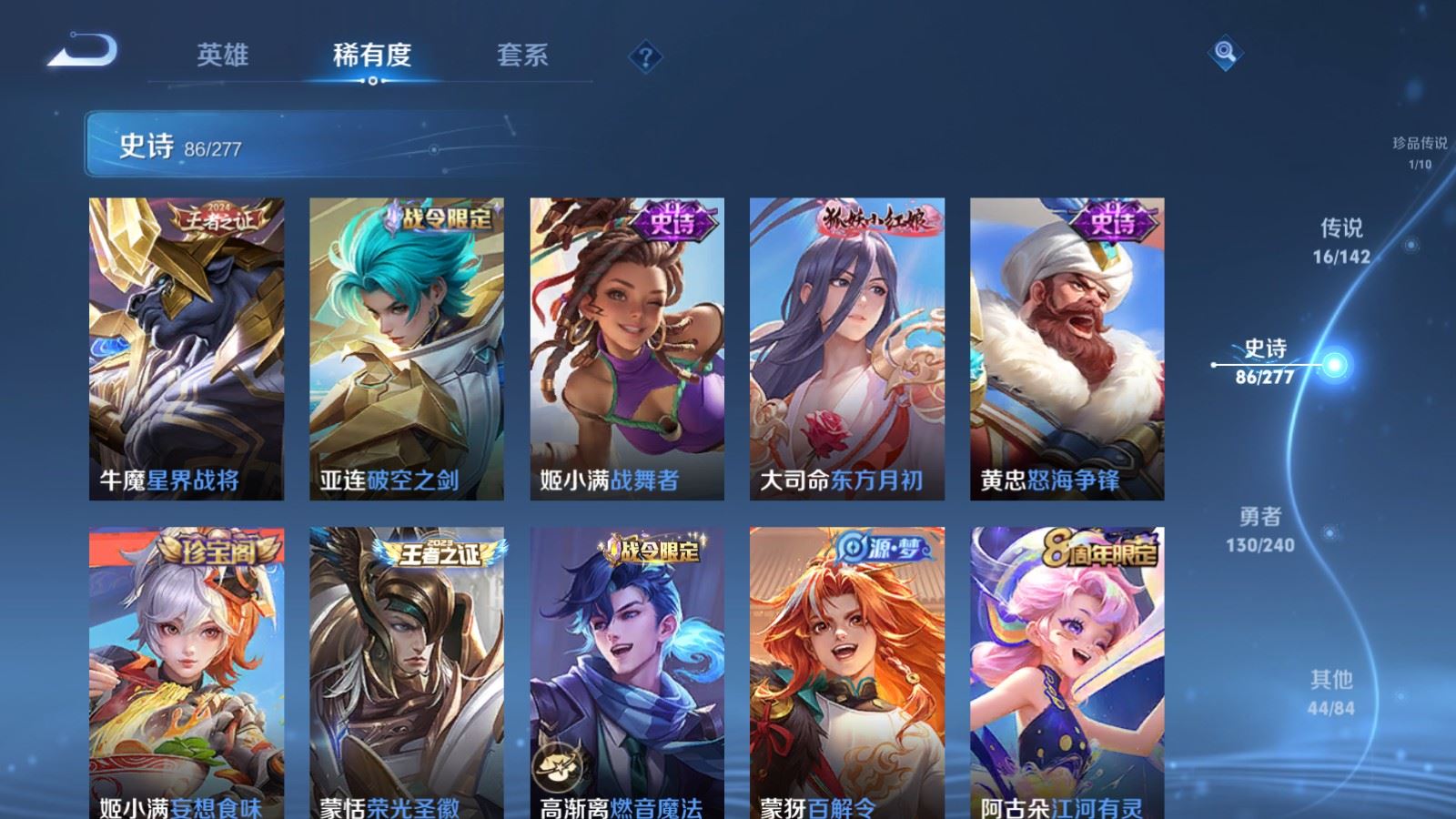 WZCMW4348972王者荣耀账号详情图10 WZCMW4348972王者荣耀账号详情图10