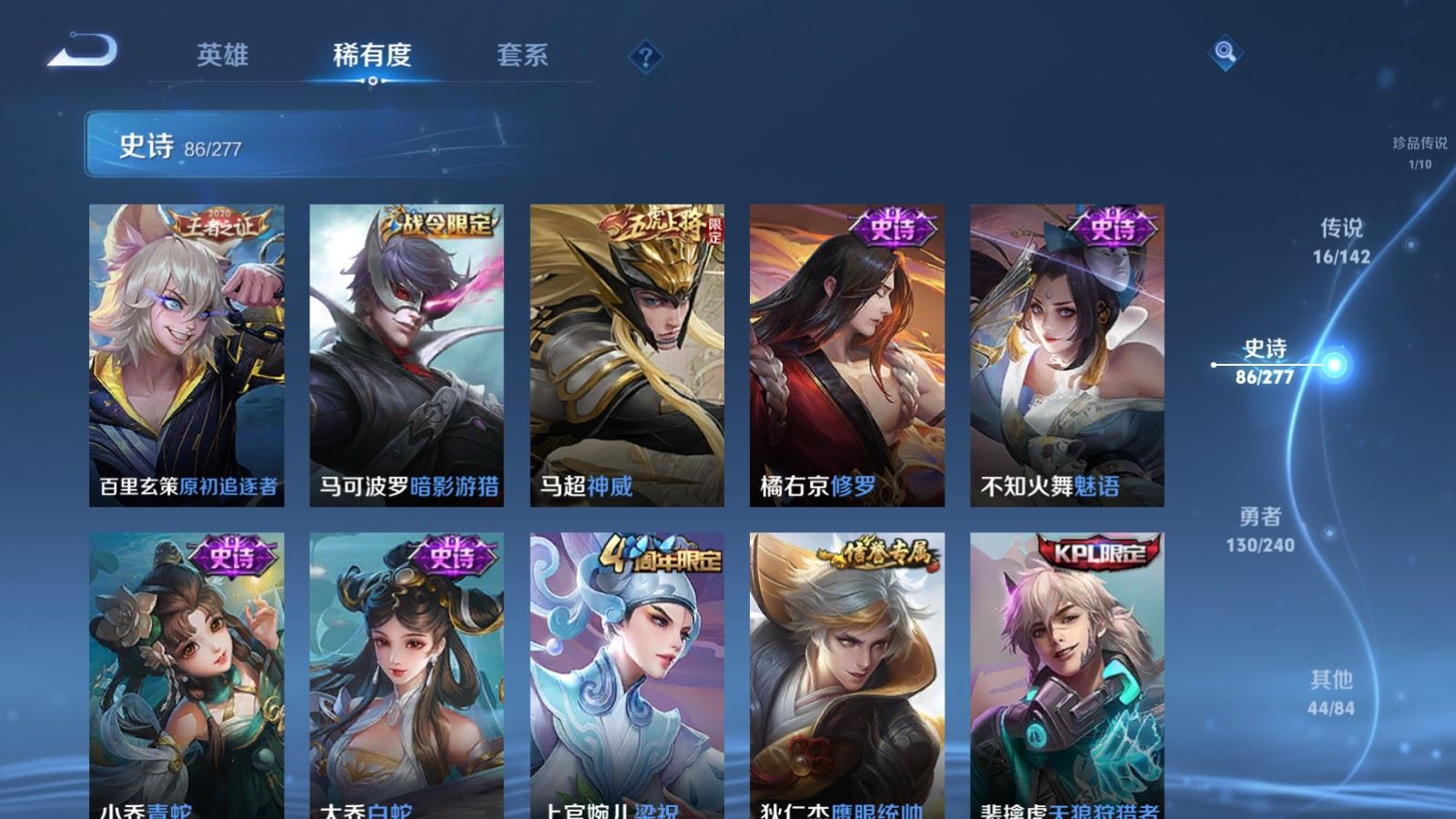 WZCMW4348972王者荣耀账号详情图13 WZCMW4348972王者荣耀账号详情图13